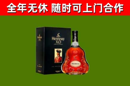 夏津县烟酒回收轩尼诗XO.jpg