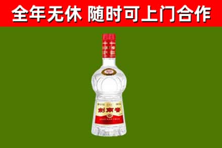 夏津县回收剑南春