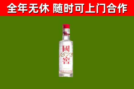 夏津县回收国窖1573