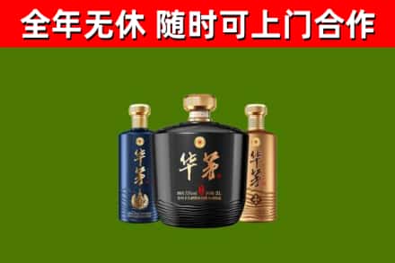 夏津县回收华茅